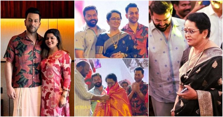 Mallika Sukumaran 50 Years In Cinema Celebration Prithviraj Indrajith