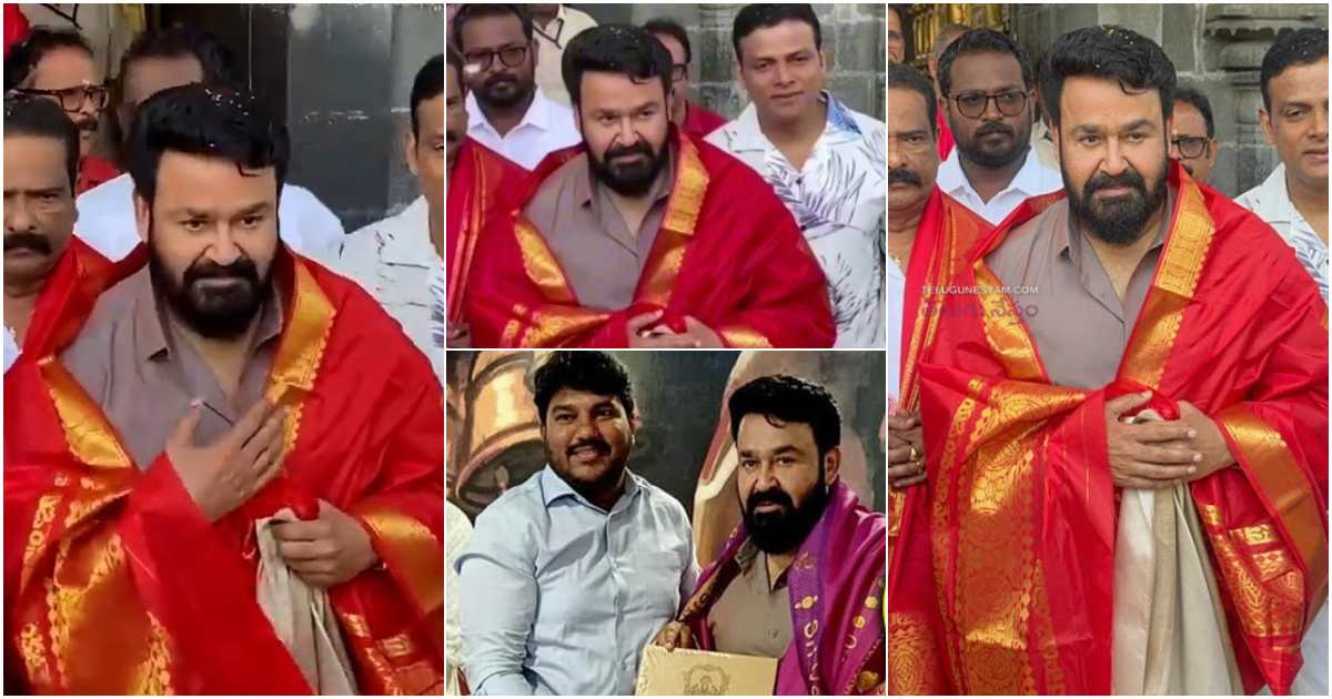 Mohanlal At Tirupati Tirumala Temple Video Viral