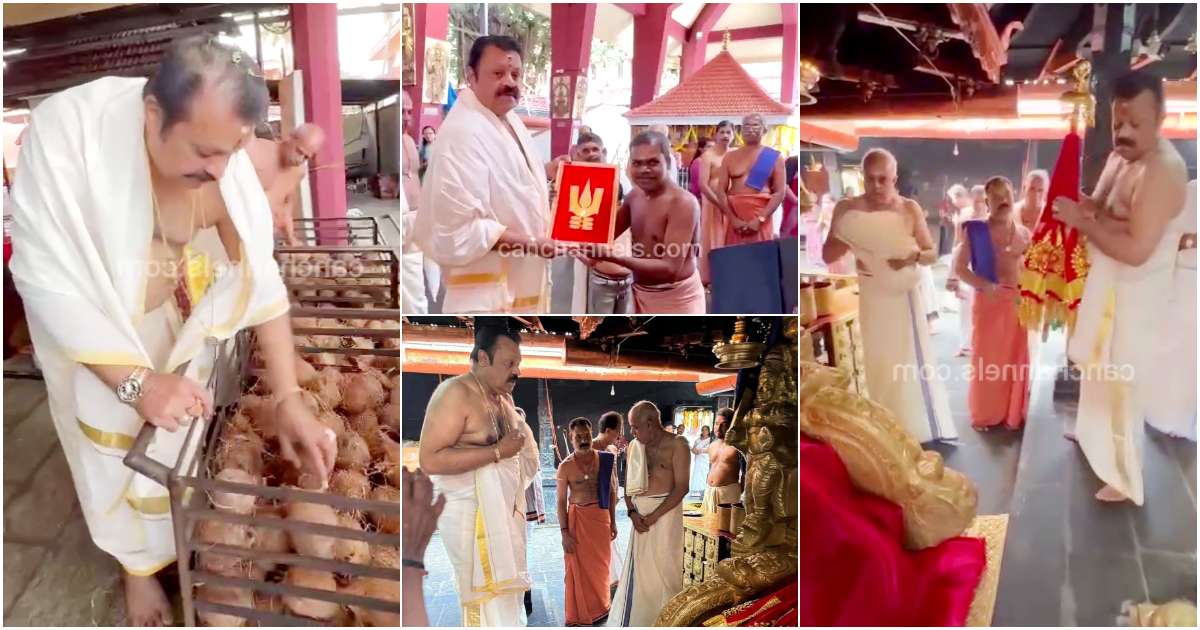 Suresh Gopi At Paramekkavu Bhagavathi Temple Viral Video