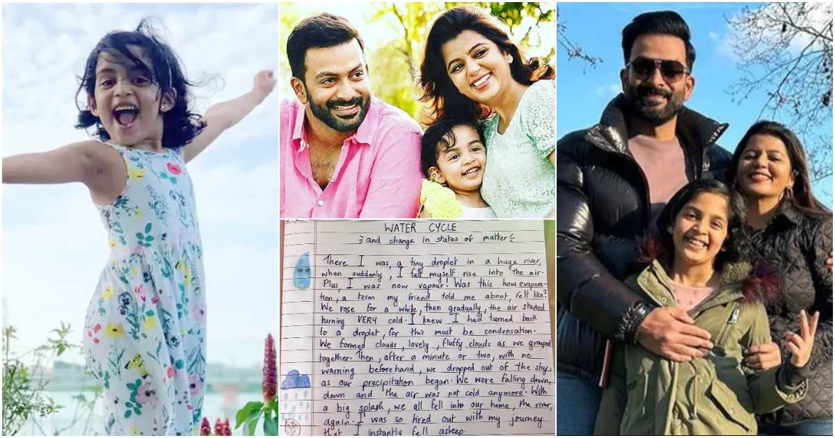 Prithviraj Sukumaran Supriya Menon Daughter Note