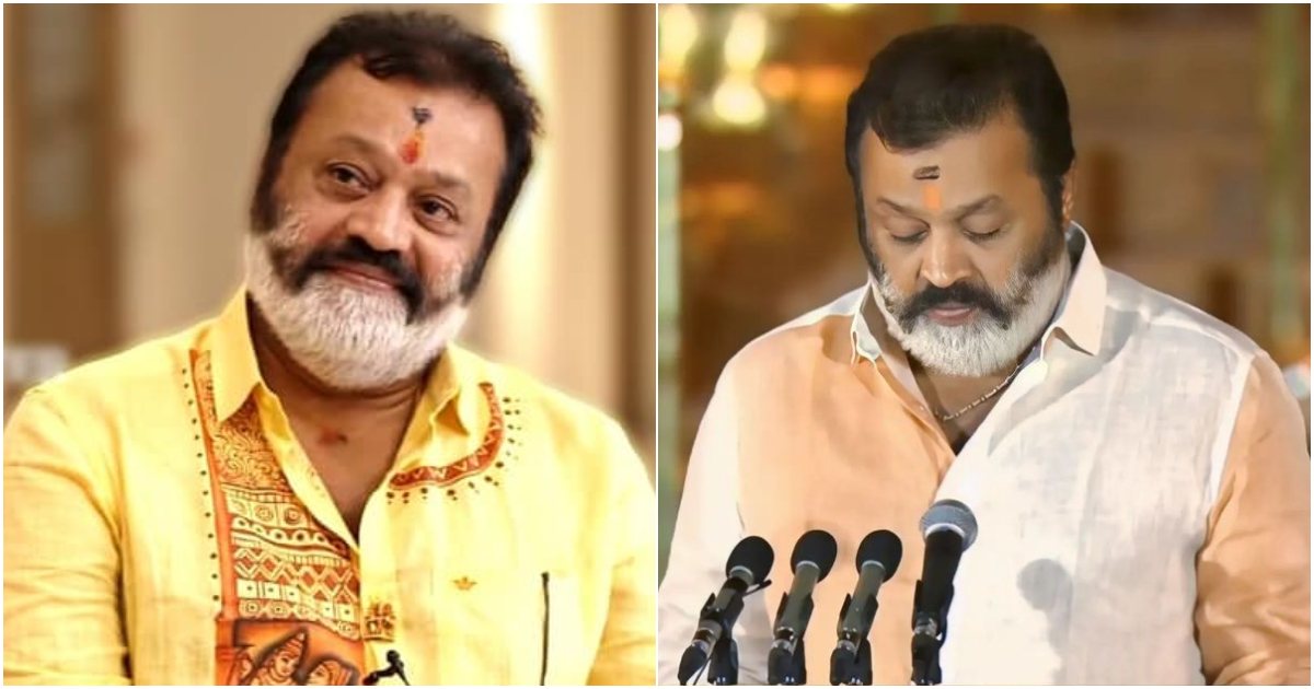 Suresh Gopi Take Oath Mos Viral Video